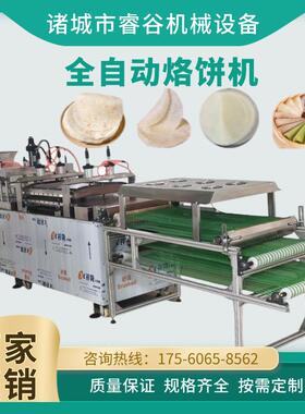 全自动烙饼机商用烤鸭饼机双排小型薄饼加工设备发面烫面小饼机器