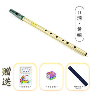 Feadog飞叨爱尔兰哨笛黄铜D调镀镍C调锡笛初学者自学乐器竖吹笛子