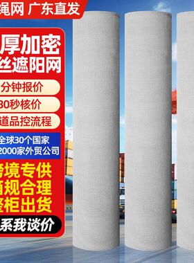 灰色原丝遮阳网生产厂家庭院隐私网农用大棚遮阴网跨境品质防晒网