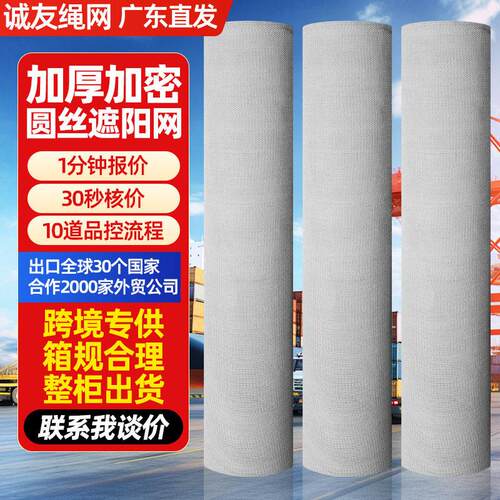 灰色原丝遮阳网生产厂家庭院隐私网农用大棚遮阴网跨境品质防晒网