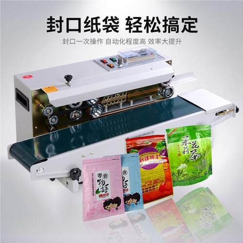 厂家自直销DBF-900薄膜咨询客服续 封口机茶叶连塑料袋装红茶动包