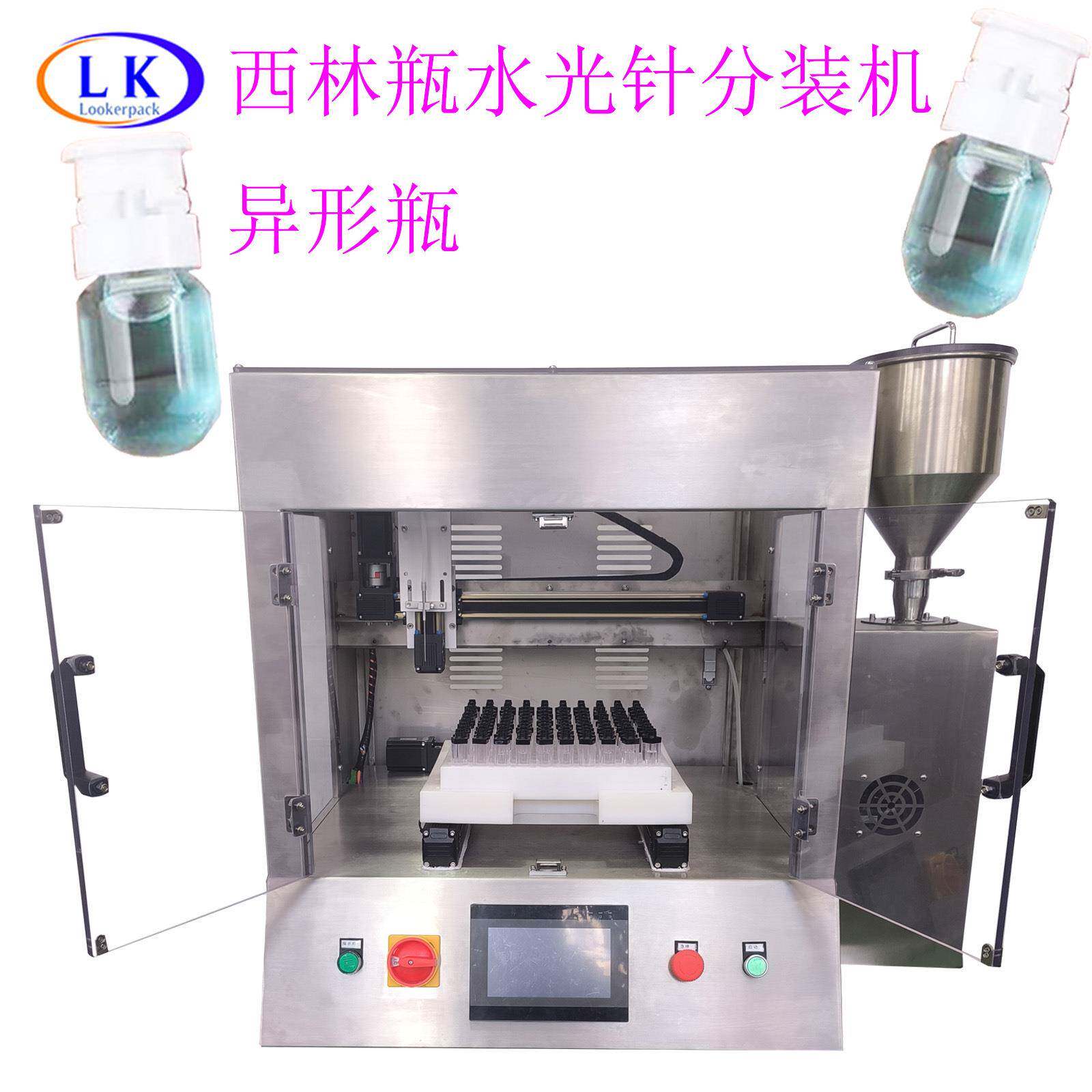密封行膏体液体流体凝胶西林瓶异形瓶精密陶瓷泵分装机