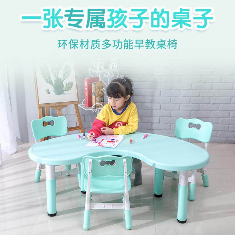 幼儿园儿童课桌椅学习月亮桌早教家用宝宝小桌子玩具桌塑料花生桌