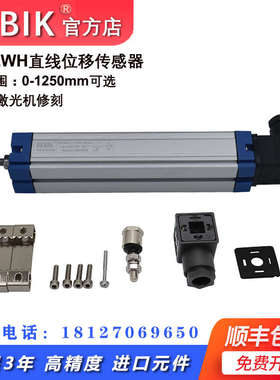 KTC/LWH50-1250MM 高精度注塑机电子尺德国BEBIK拉杆位移传感器
