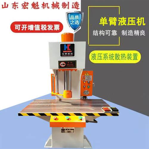 液压校直机30T50吨100吨160t200吨单柱液压机快速C型单臂油压机