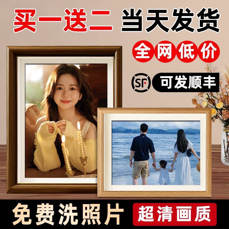 冲洗照片做成相框摆台加打印照片定制6寸7寸8寸10寸A4 A3空框画