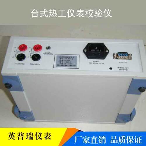ZJF-台式多功能热YPR-ZJF-工仪表校验仪 便验携式过程仪表5校仪直
