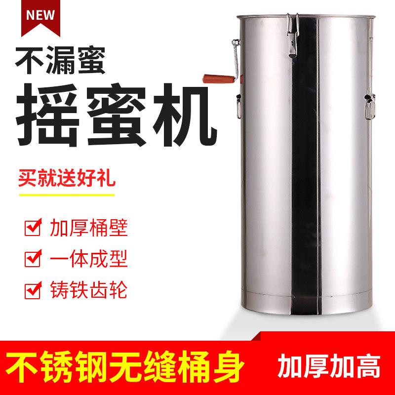 无缝摇蜜机不锈钢加厚小型家用摇蜂蜜摇糖机养蜂工具取蜂蜜分离机