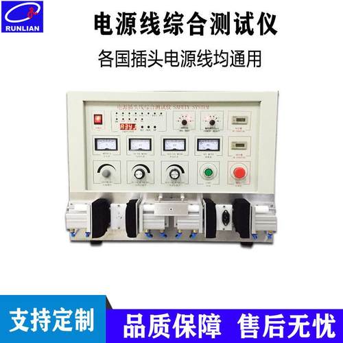 厂家直销电源线插头综合测试仪RL-221电源插头线高压绝缘检测机