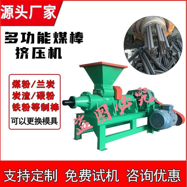 全自动螺旋挤压式煤棒机 竹炭果壳碳椰壳炭成型机 商用大型煤棒机