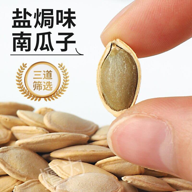 阿宽管氏瓜子纸皮南瓜子西瓜子香味小包装独立南瓜籽五香炒货零食