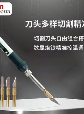 一方数显电热切割刀80W内热式调温速热切刀工具kt板发热切割刀片