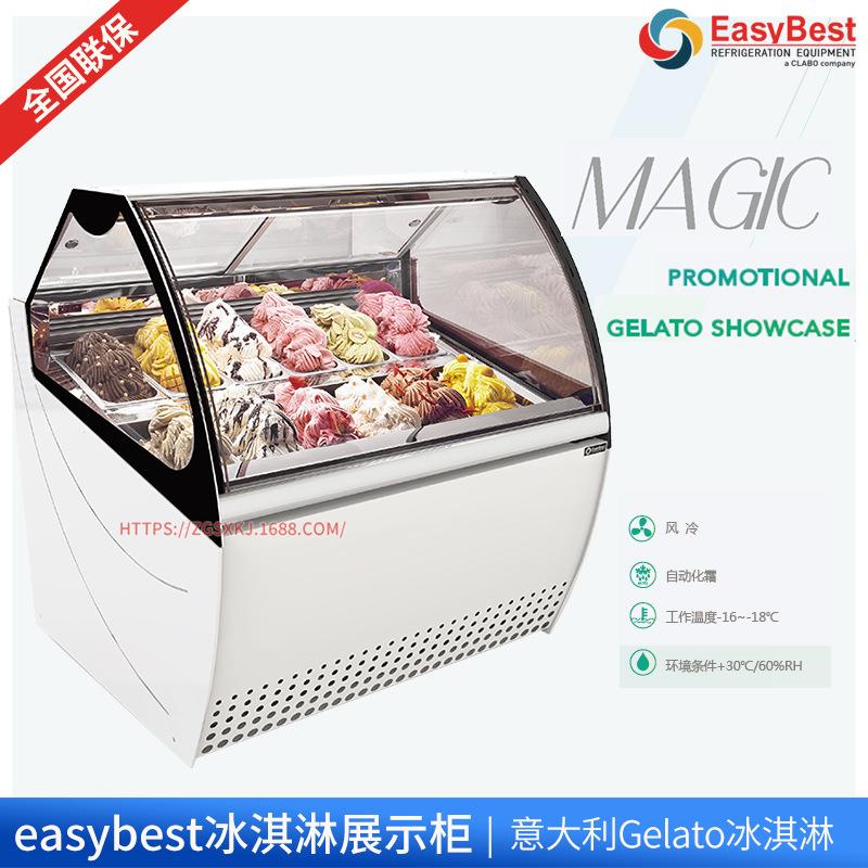 easybest科博意式冰淇淋风冷展示柜冷柜雪糕magic手工冷冻低温