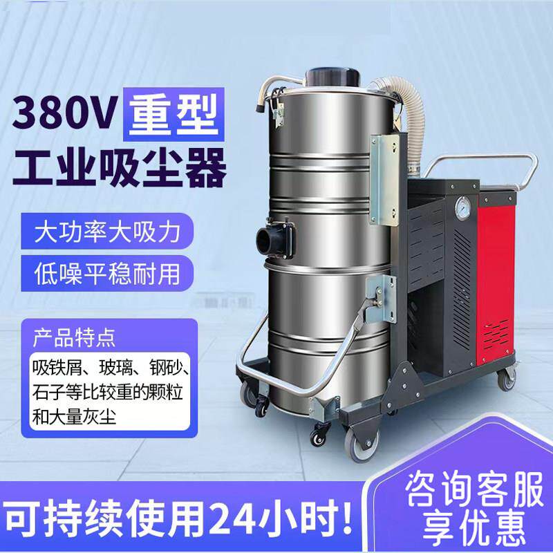 工业吸尘器工厂车间用粉尘大吸力吸尘小型开 荒大功率强力吸尘机