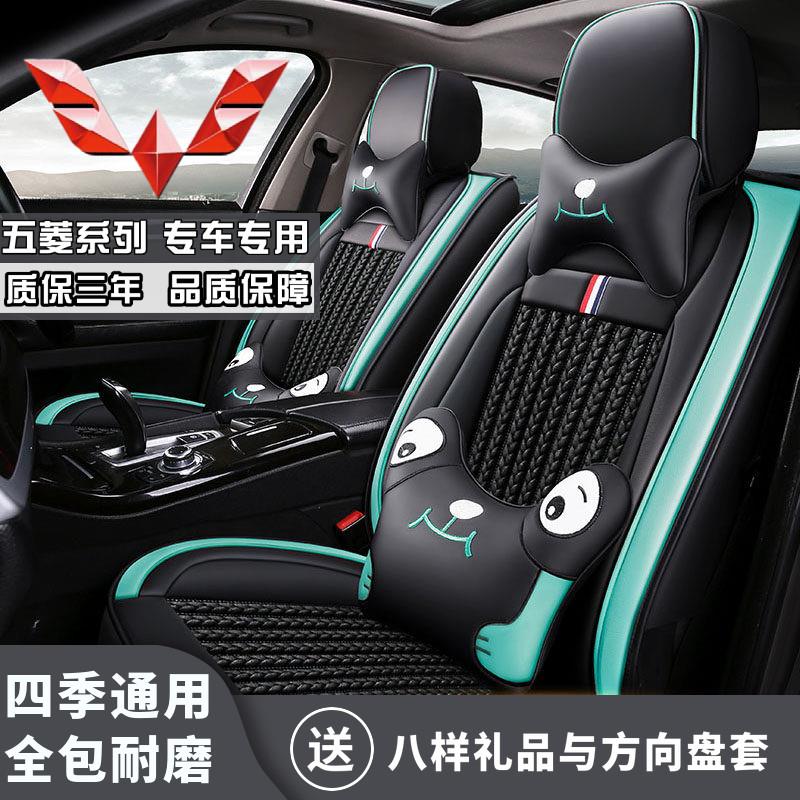 五菱宏光S/S1/S3荣光V宏光V专用7座椅套七座全包围四季皮汽车坐垫