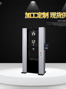 WDS–100电子万能试验机数显拉力试验机塑料拉力试验机试验机
