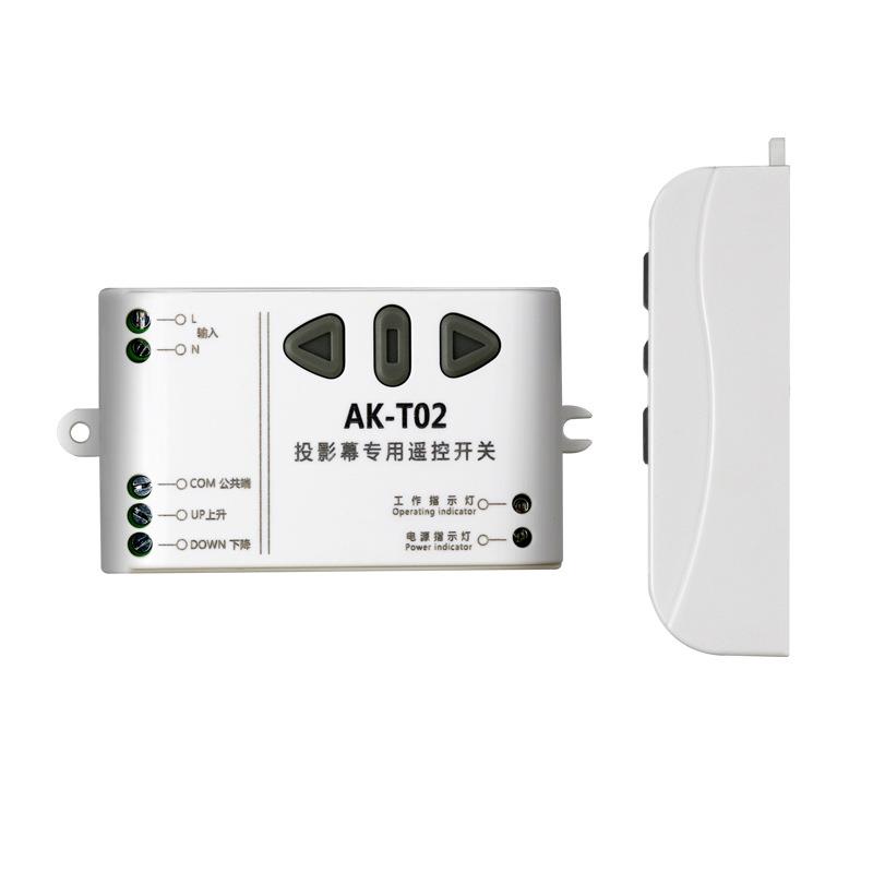 新款直销AC220V两路遥控开关投影幕控制器/电机正反转/上下停无线