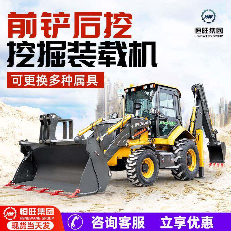 恒旺多功能挖掘装载机前铲后挖两头忙工程农用四驱铲挖一体机