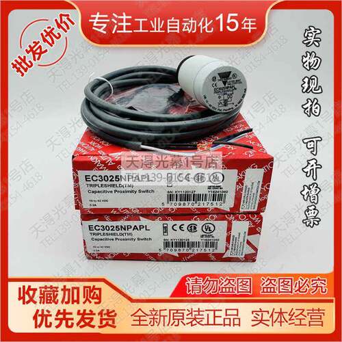 原装EC3025NPAPL/PPAPL瑞士佳乐感测器CD34CNFLFNOP2/CA30CAN25NA