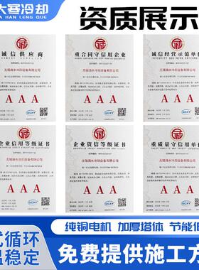 不业锈钢横流闭式冷却RXW工大型冷水塔塔散热凉循环水降温水塔冷