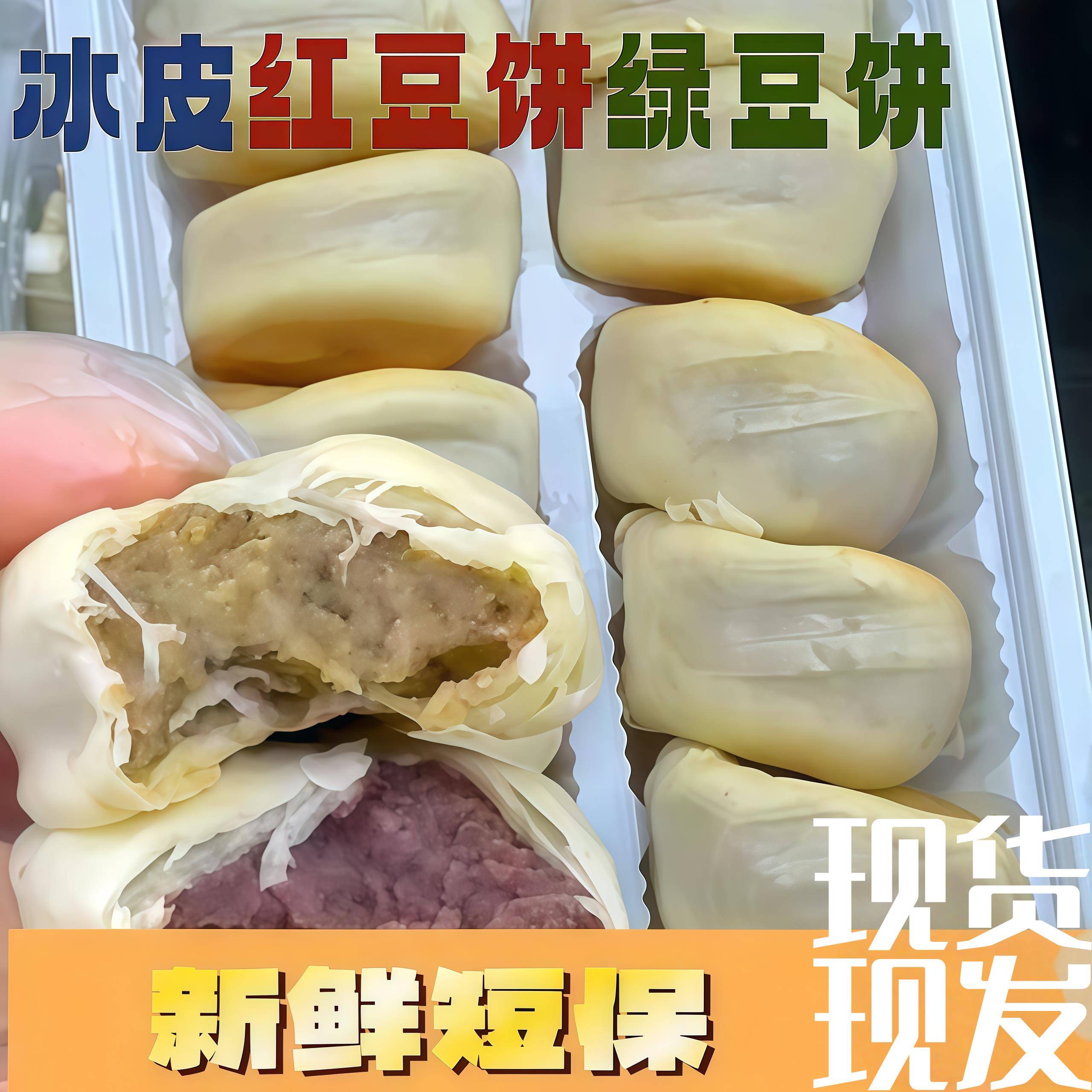 传统老式早餐糕点冰皮绿豆饼老式正宗早餐休闲小吃糕点茶点传统老