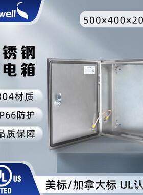 斯普威尔户外304不锈钢配电箱500*400*200明装控制箱UL电源配电柜