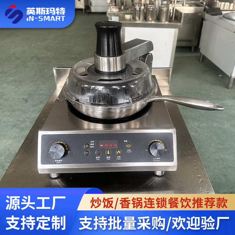 厂家直销厂家直销 商用自动炒菜机智能多功能光波上搅拌快餐炒饭