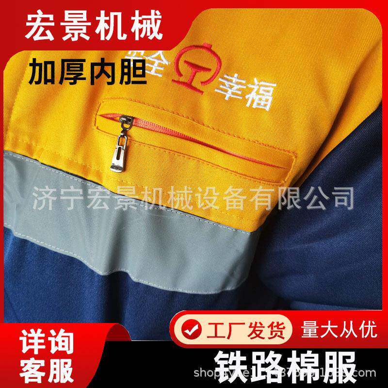 宏景地铁工人防寒服活里活面可拆卸调车服铁路棉服加厚棉袄