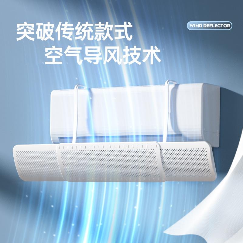 婴幼儿坐月子空调挡风通用挡风板