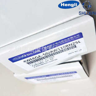 4WE6G AG24NZ5L AW220RNZ5L 上海恒立立新电磁换向阀4WE6G