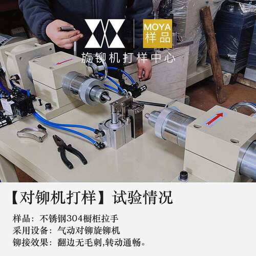 精密铆接气动对铆机双头对铆罩子护盖翻边收口多工位自动支持打样