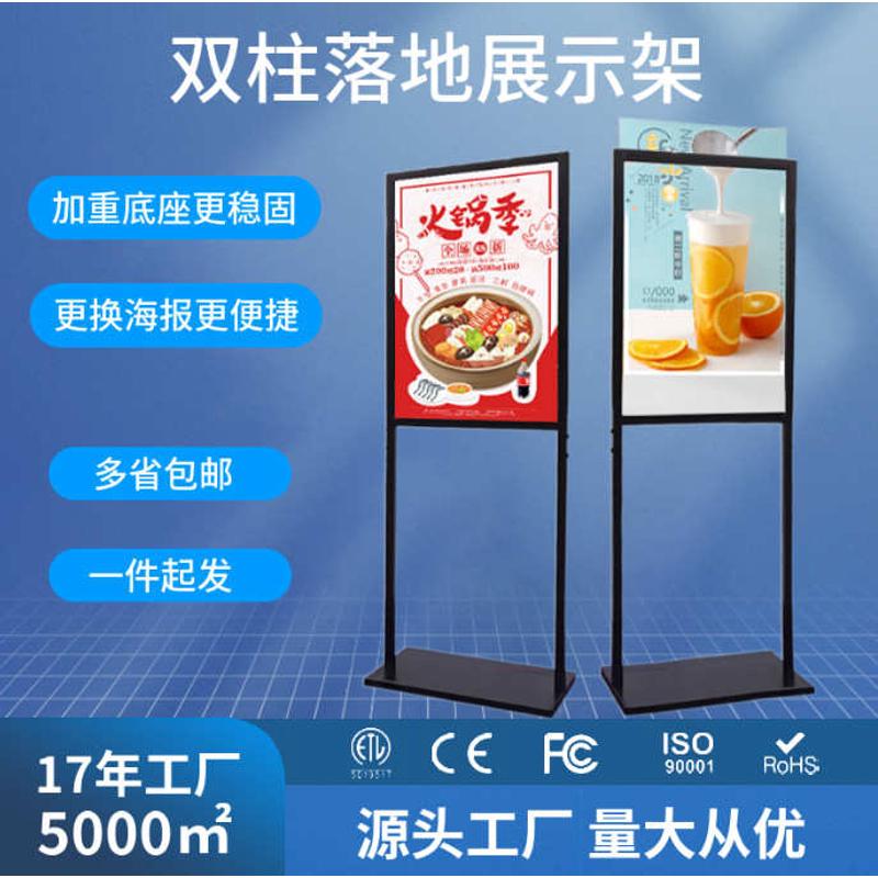 促销落地厂家立式广告展架海报板供应双面popkt商场架展示架双杆