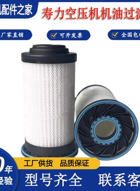 寿力空压机机油过滤器02250156-601 02250155-709 02250168-084