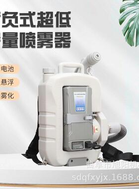 灭蚊蝇超微雾化机酒店灭菌防疫机3WQ-ULV8A背负式超低容量喷雾器