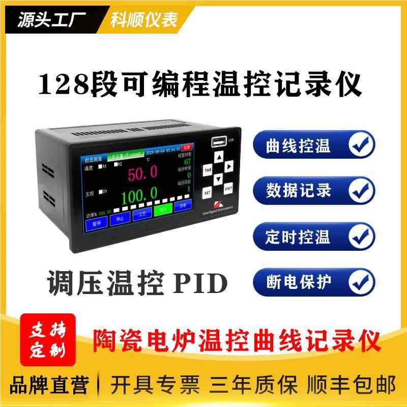 多路通湿全隔离无可纸记录仪温度压道力度KJVKSB编程温控记录仪