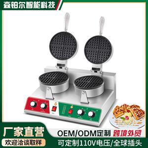 商用格子饼机可丽饼机窝夫机摆摊电旋转华夫炉华夫饼
