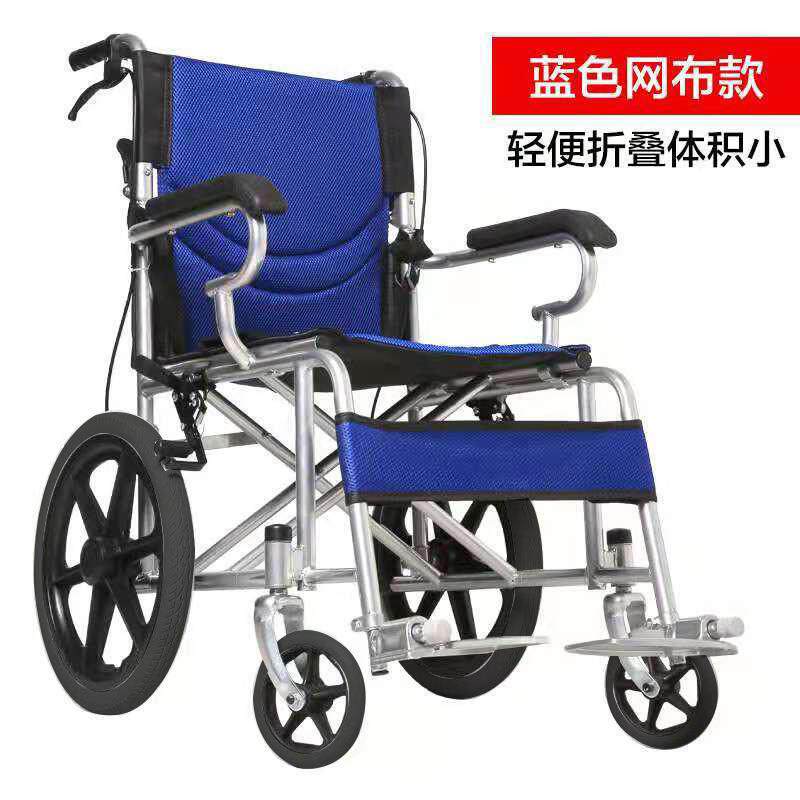 轮椅折叠轻便小型便携老人旅行超轻简易手推车残疾老年人专用代步