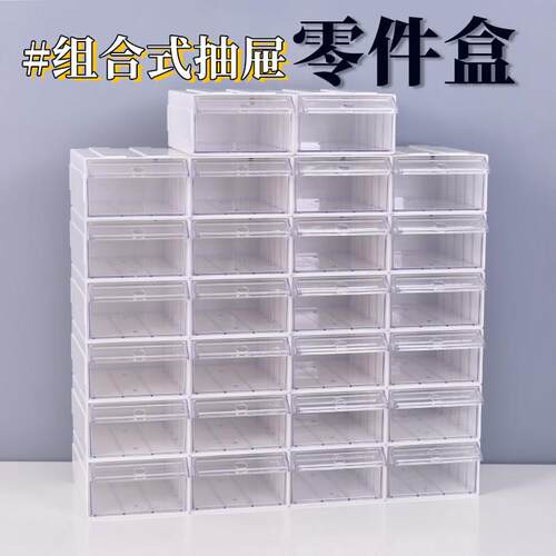 多色多尺寸零件盒 塑胶抽屉式零件盒适用于螺丝配件收纳