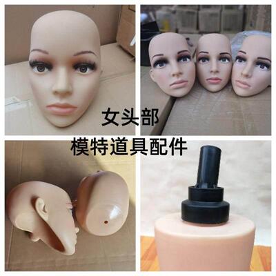 服装模特道具全身塑料男女假人配件 头部 胳膊 腿部 手部人体