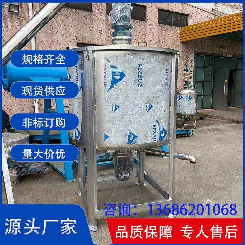 泉州3层树脂高温搅拌桶 合肥胶水乳化液体搅拌罐不锈钢304搅拌机