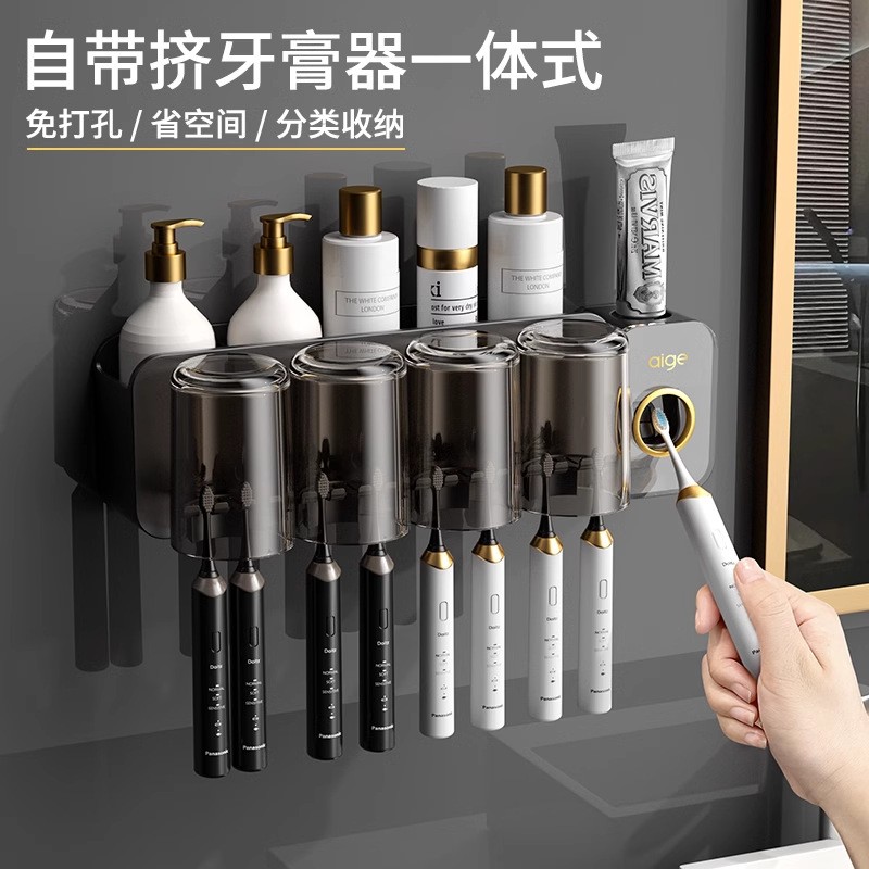 牙刷置物架卫生间免打孔壁挂式电动牙杯漱口杯置物架牙具牙缸套装