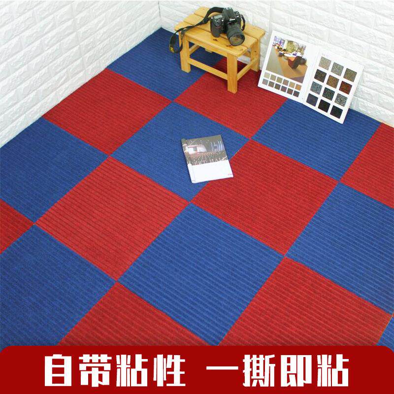 地BK9K免F76S7TS8自胶吸自粘毯卧室满铺接商用办公室拼贴地垫方块