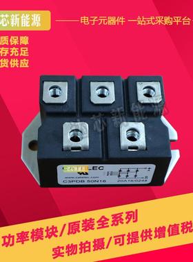 C3PDB50N08 C3PDB50N12 C3PDB50N14 C3PDB50N16 C3PDB50N18整流桥