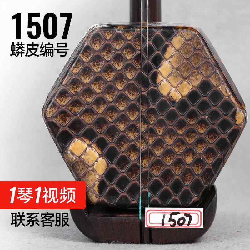 正品万其兴二考胡级黑酸枝二胡古月琴坊红木二专业演奏胡琴乐器送