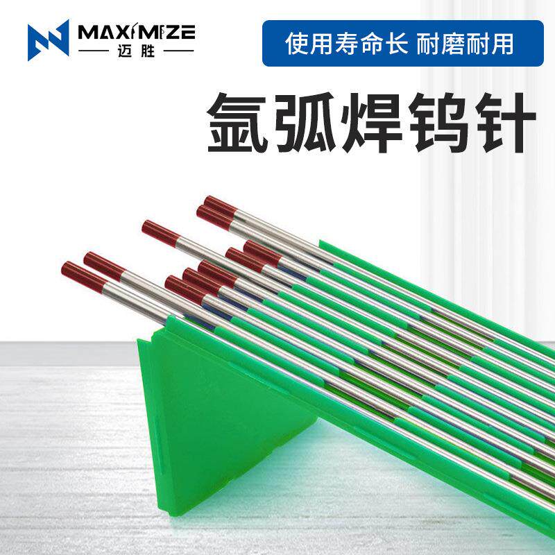 氩弧焊针北钨钨极铈钨氩弧钨焊电极钨棒1./2.0/耗材2.4/3.0/3.26