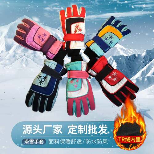 冬季新款儿童滑雪手套 加绒加厚保暖手套户外防风防水骑行手套