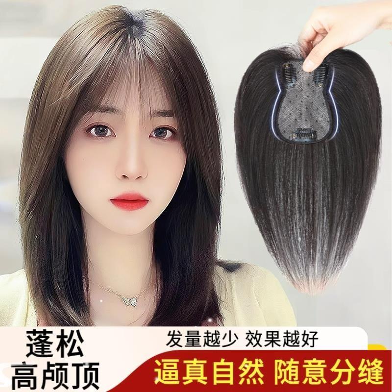 刘海假发女片头顶量蓬松高颅顶真发遮白发轻薄无痕递针补发块