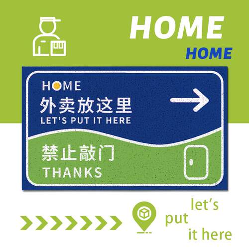 创意文字入户门地垫简约刮泥蹭土防滑脚垫家用进门可裁剪丝圈地垫