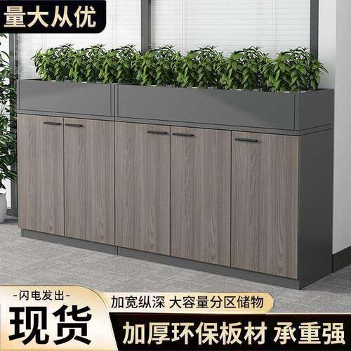 办公室矮柜办公储物柜资料收纳储物置物柜木质花槽文件柜隔断柜子
