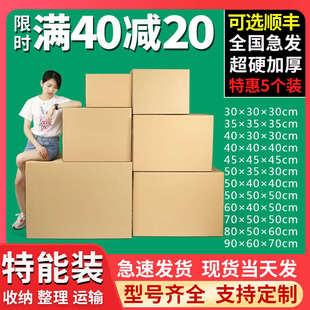 打包箱 搬家箱子纸箱物流收纳整理纸箱子打包神器超硬快递搬家用